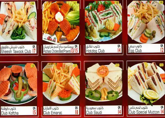 Menu of Reem Cafeteria & Juice Stall, Al Aziziyah, Doha  