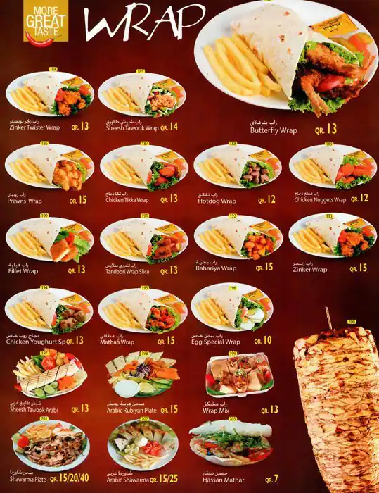 Menu of Reem Cafeteria & Juice Stall, Al Aziziyah, Doha  