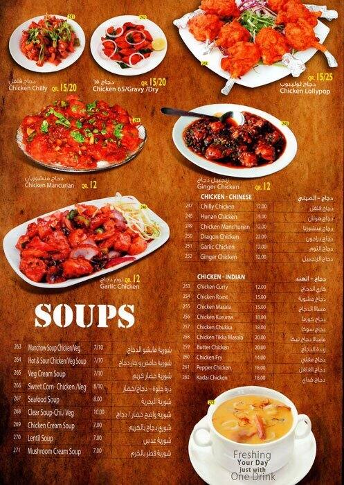 Menu of Reem Cafeteria & Juice Stall, Al Aziziyah, Doha  