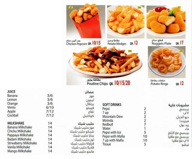 Menu of Reem Cafeteria & Juice Stall, Al Aziziyah, Doha  