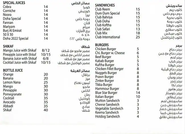 Menu of Reem Cafeteria & Juice Stall, Al Aziziyah, Doha  