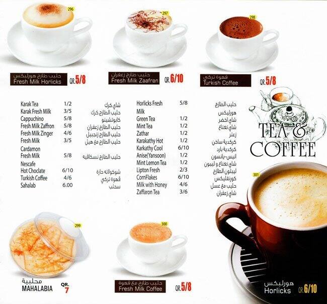 Menu of Reem Cafeteria & Juice Stall, Al Aziziyah, Doha  