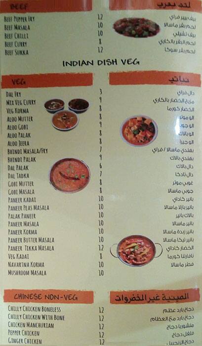 Menu of Al Namozajee Cafeteria, Al Asmakh, Doha  