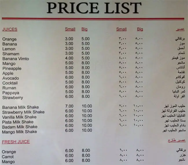 Menu of Qasr Alrayyan Cafeteria, Westbay, Doha  
