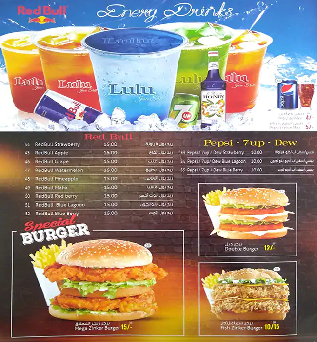 Menu of Lulu Juice Stall, Bin Omran, Doha  