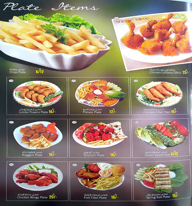 Menu of Lulu Juice Stall, Bin Omran, Doha  