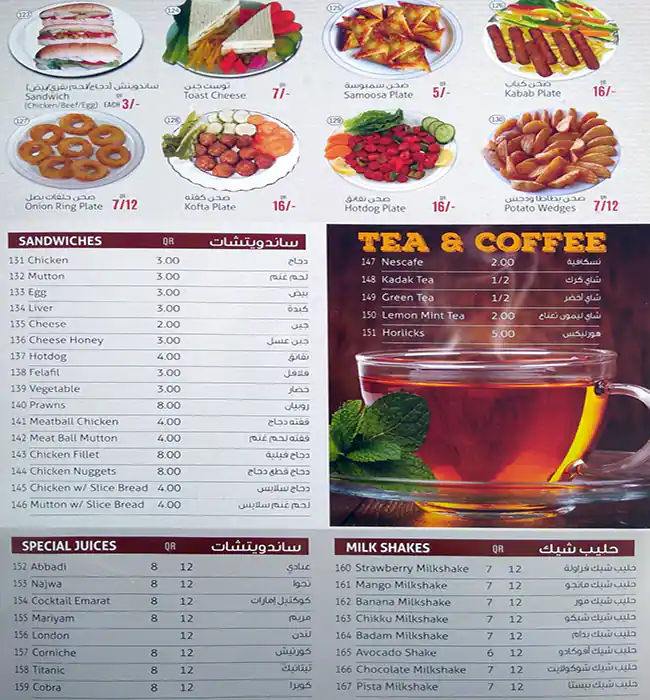 Menu of Lulu Juice Stall, Bin Omran, Doha  