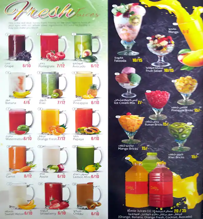 Menu of Lulu Juice Stall, Bin Omran, Doha  