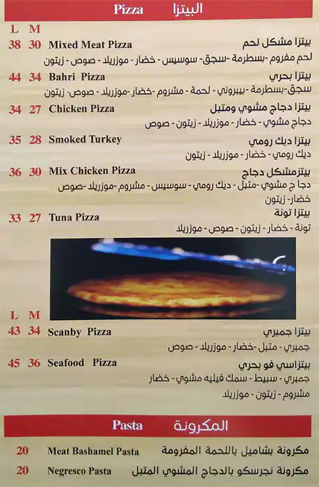 Menu of Bahri Restaurant, Bin Omran, Doha  