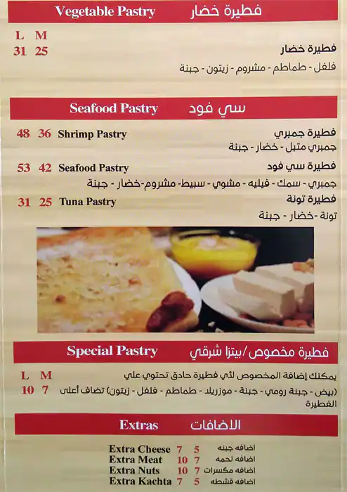 Menu of Bahri Restaurant, Bin Omran, Doha  