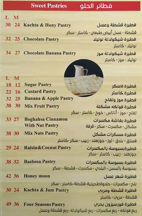 Menu of Bahri Restaurant, Bin Omran, Doha  