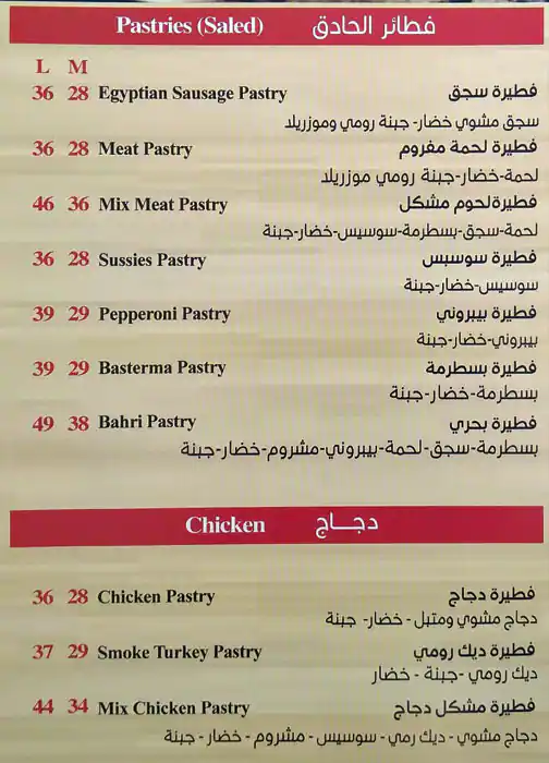 Menu of Bahri Restaurant, Bin Omran, Doha  