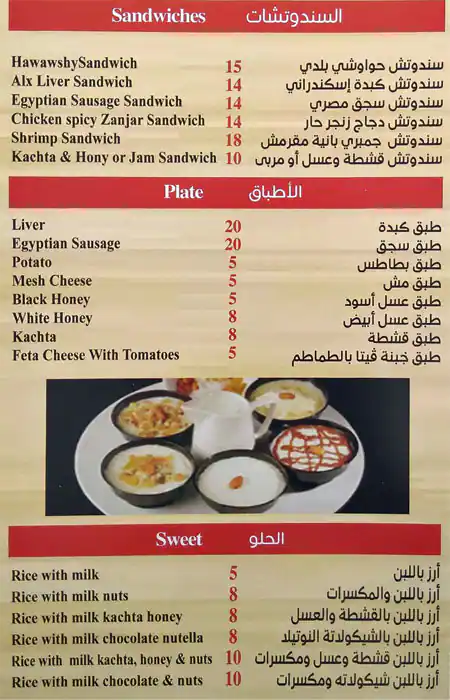 Menu of Bahri Restaurant, Bin Omran, Doha  