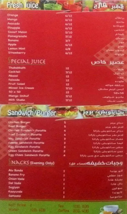 Tasty food Indianmenu Bin Omran, Doha