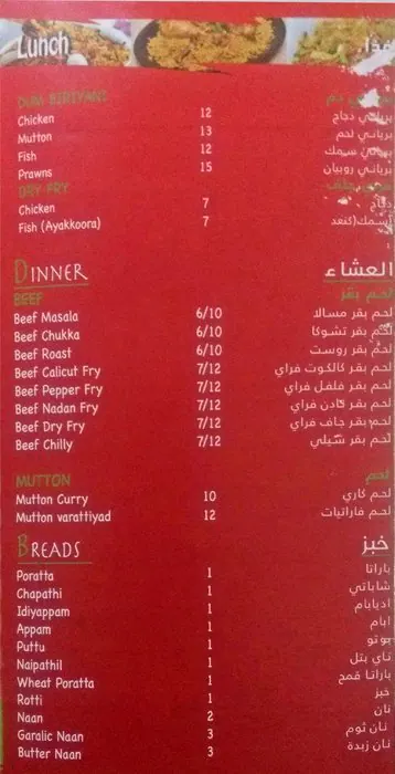 Menu of Ela Restaurant, Bin Omran, Doha  