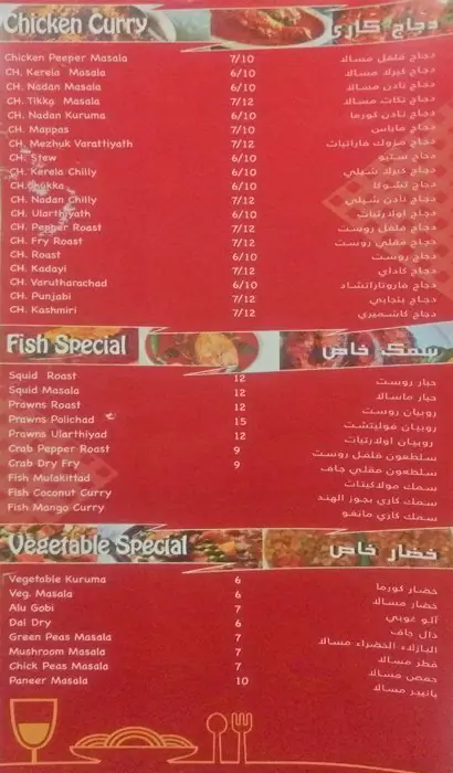 Menu of Ela Restaurant, Bin Omran, Doha  