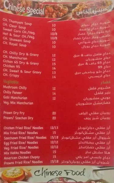 Menu of Ela Restaurant, Bin Omran, Doha  