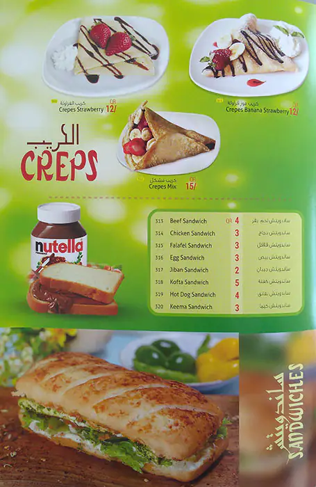 Menu of As You Like Cafeteria, Bin Omran, Doha  