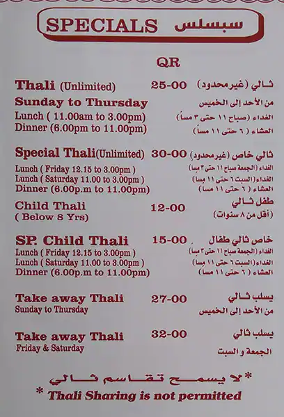 Menu of Gokul Gujarati Restaurant, Fereej Bin Mahmoud, Doha  