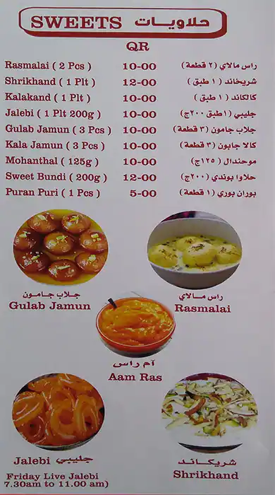 Menu of Gokul Gujarati Restaurant, Fereej Bin Mahmoud, Doha  