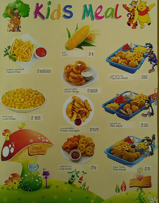 Menu of Hot N Fresh, Dafna, Doha  