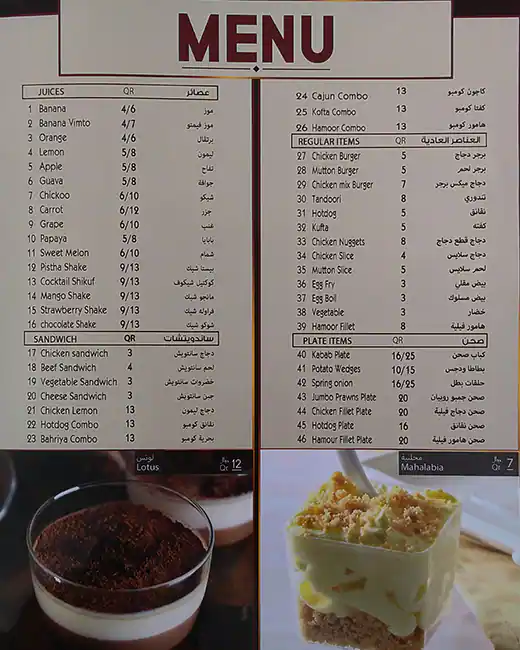 Menu of Hot N Fresh, Dafna, Doha  