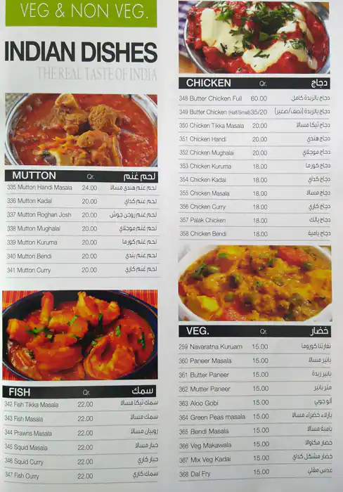 Menu of Tasty Bell, Dafna, Doha  