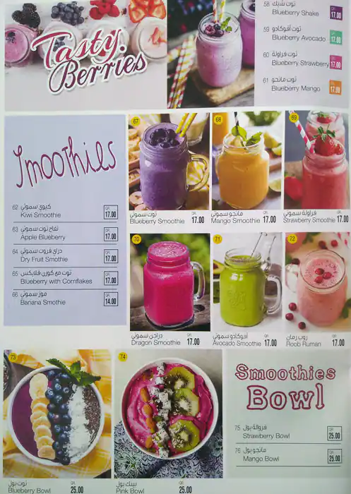 Menu of Tasty Bell, Dafna, Doha  