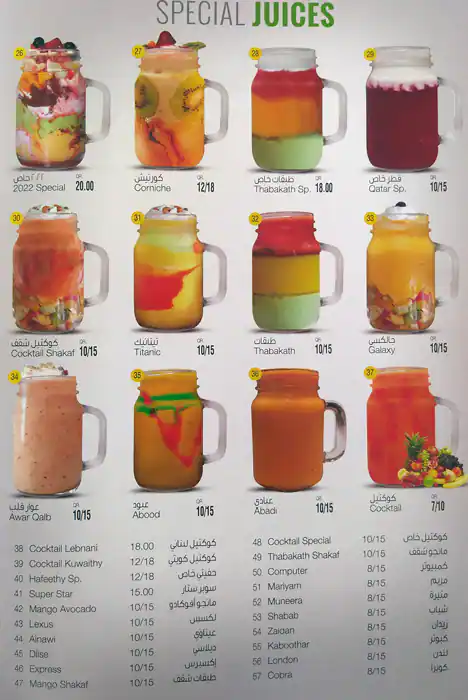 Menu of Tasty Bell, Dafna, Doha  