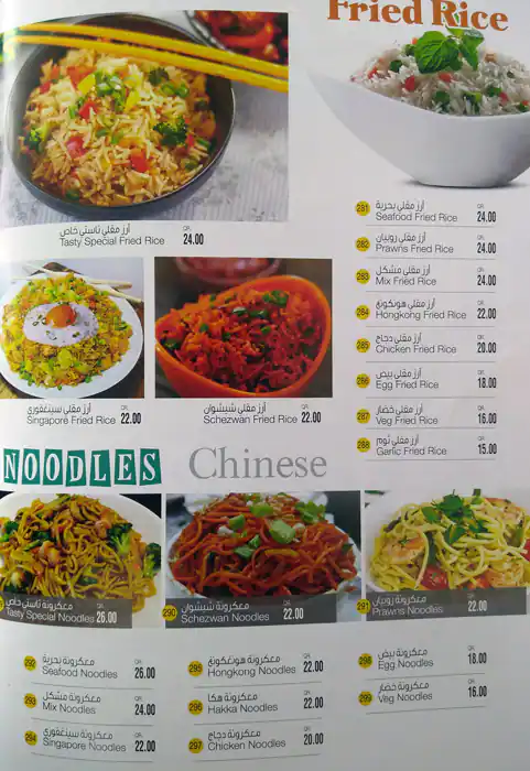 Menu of Tasty Bell, Dafna, Doha  