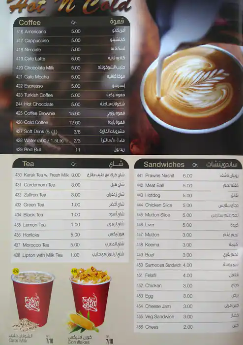 Menu of Tasty Bell, Dafna, Doha  