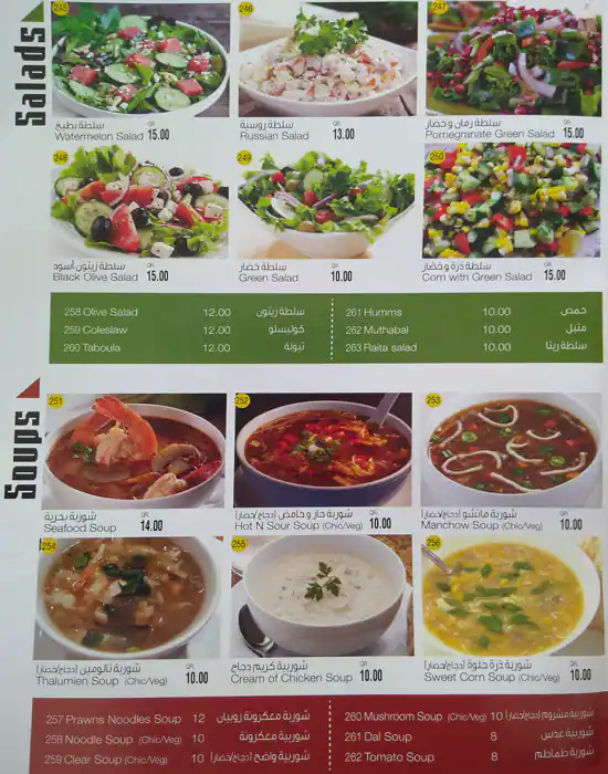 Menu of Tasty Bell, Dafna, Doha  