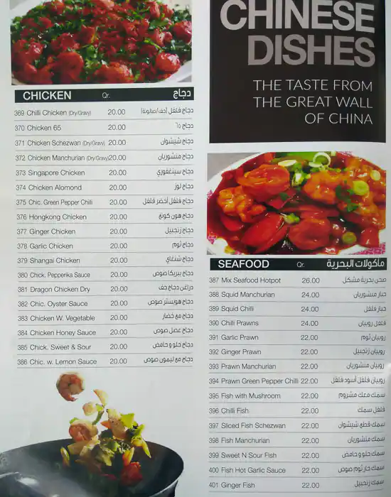 Menu of Tasty Bell, Dafna, Doha  