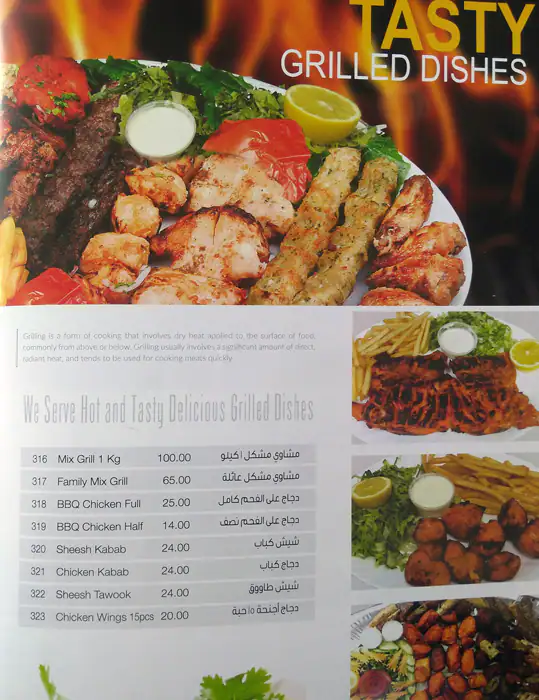 Menu of Tasty Bell, Dafna, Doha  