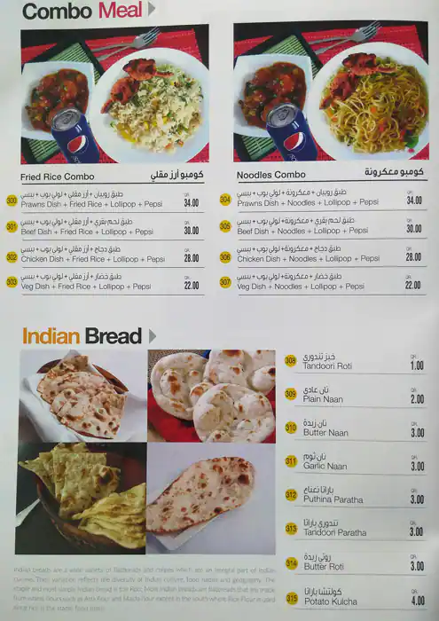 Menu of Tasty Bell, Dafna, Doha  