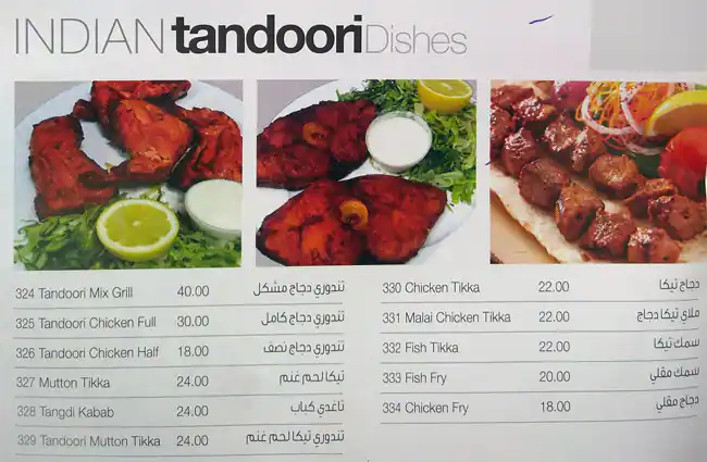 Menu of Tasty Bell, Dafna, Doha  