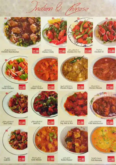 Tasty food Indianmenu Madinat Khalifa, Doha