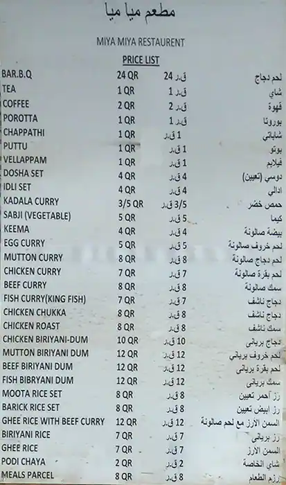 Tasty food Indianmenu Madinat Khalifa, Doha