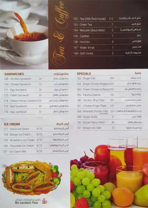 Menu of Al Anfal, Madinat Khalifa, Doha  