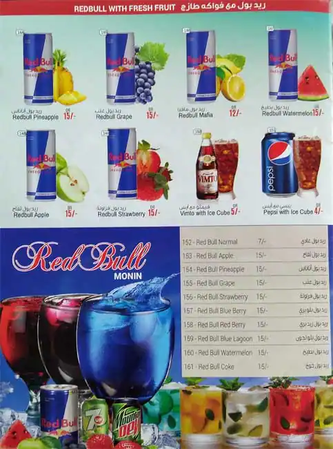 Menu of Al Anfal, Madinat Khalifa, Doha  