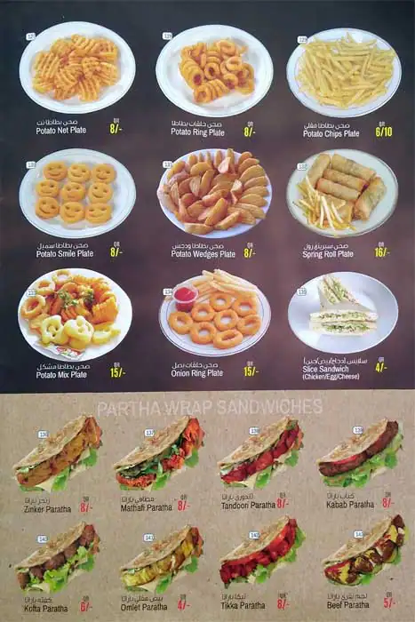 Menu of Al Anfal, Madinat Khalifa, Doha  