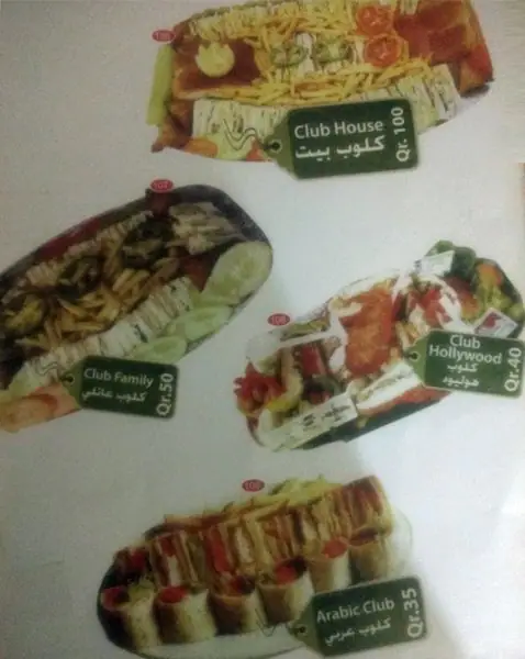 Menu of Al Andalus Cafeteria, Madinat Khalifa, Doha  