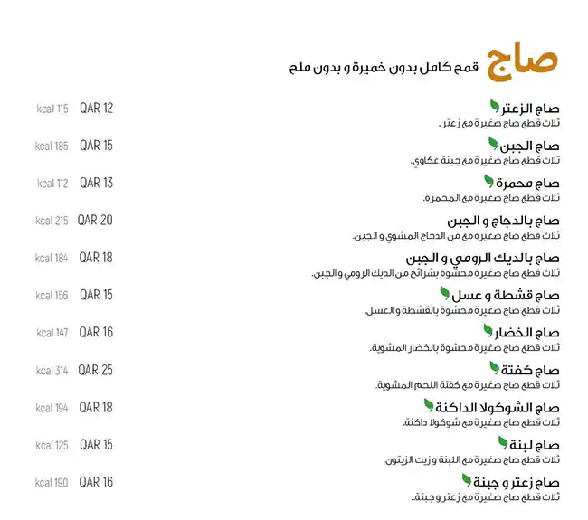 Menu of Ideal Diet Cafe, Bin Omran, Doha  