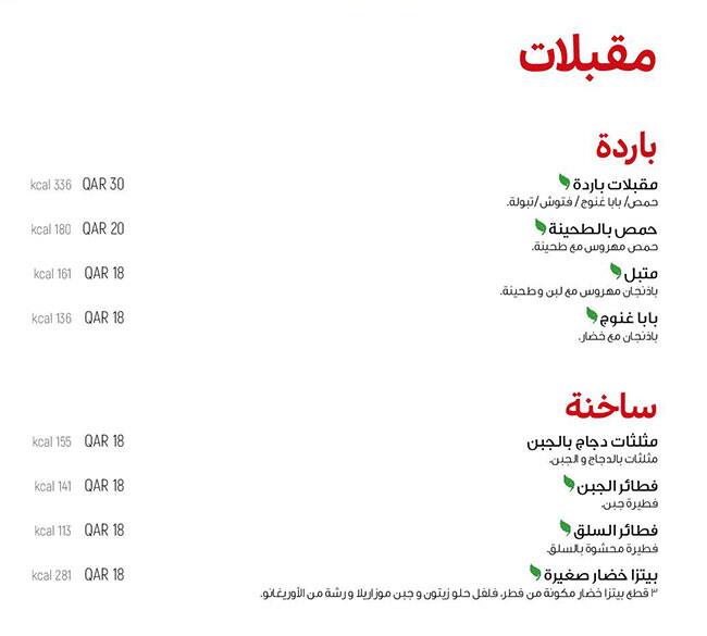 Menu of Ideal Diet Cafe, Bin Omran, Doha  