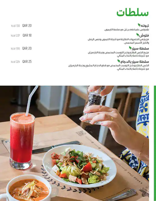 Menu of Ideal Diet Cafe, Bin Omran, Doha  