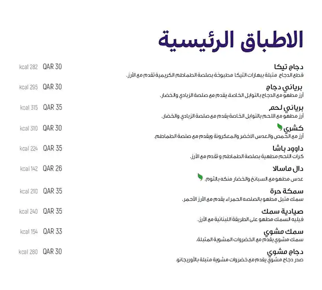 Menu of Ideal Diet Cafe, Bin Omran, Doha  