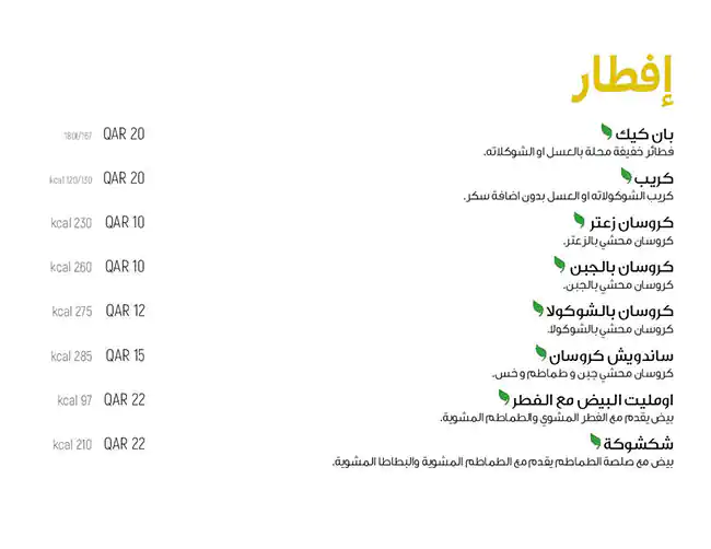 Menu of Ideal Diet Cafe, Bin Omran, Doha  