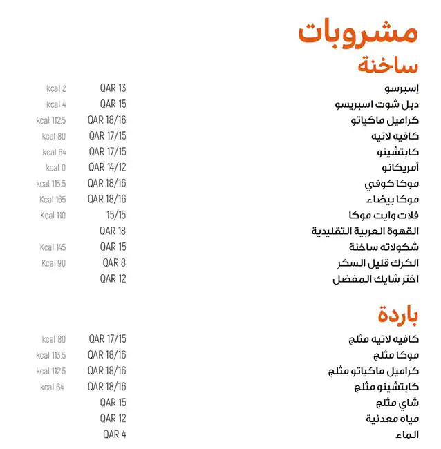 Menu of Ideal Diet Cafe, Bin Omran, Doha  