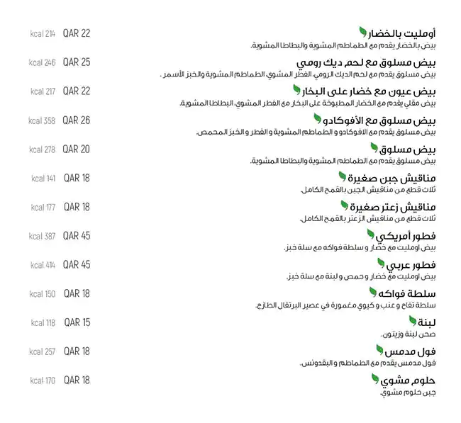 Menu of Ideal Diet Cafe, Bin Omran, Doha  