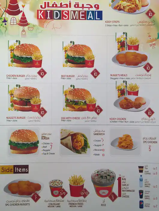 Menu of Penguin, Muaither, Doha  